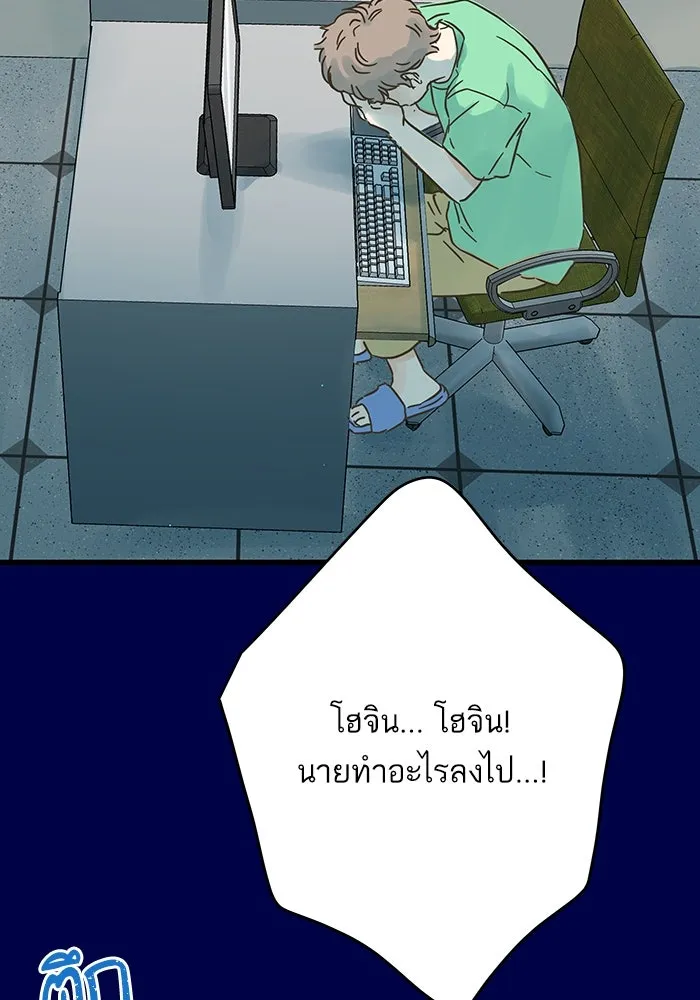 ฉันมันร้าย หรือเพราะโลกไม่น่ารัก ตอนที่ 188 รูปที่ 13