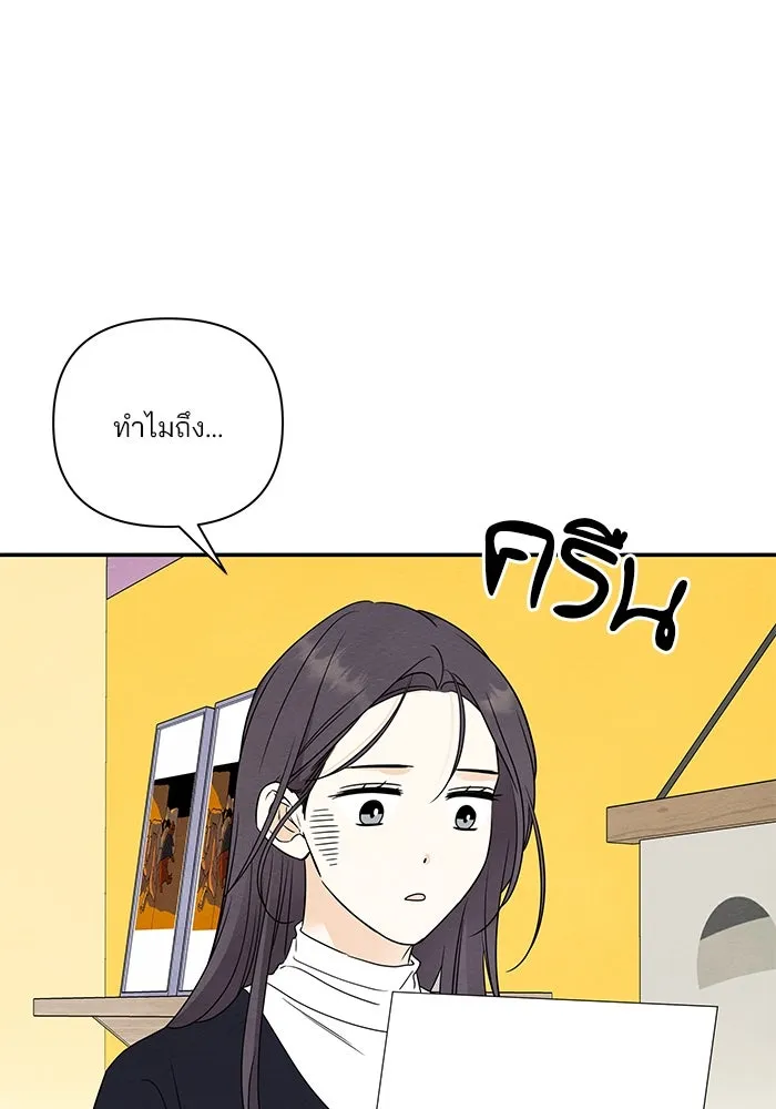 ปุลโซราได้เวลาดัง ตอนที่ 48 รูปที่ 41