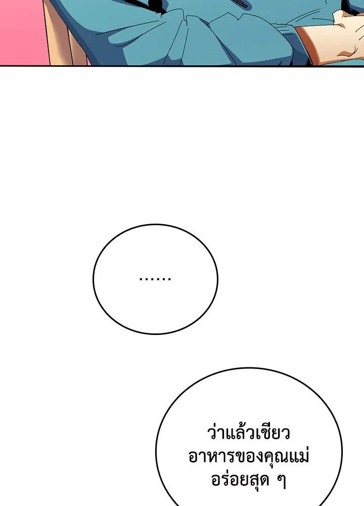 นักเลงกระจอกย้อนเวลามาทวงแค้น ตอนที่ 10 รูปที่ 31