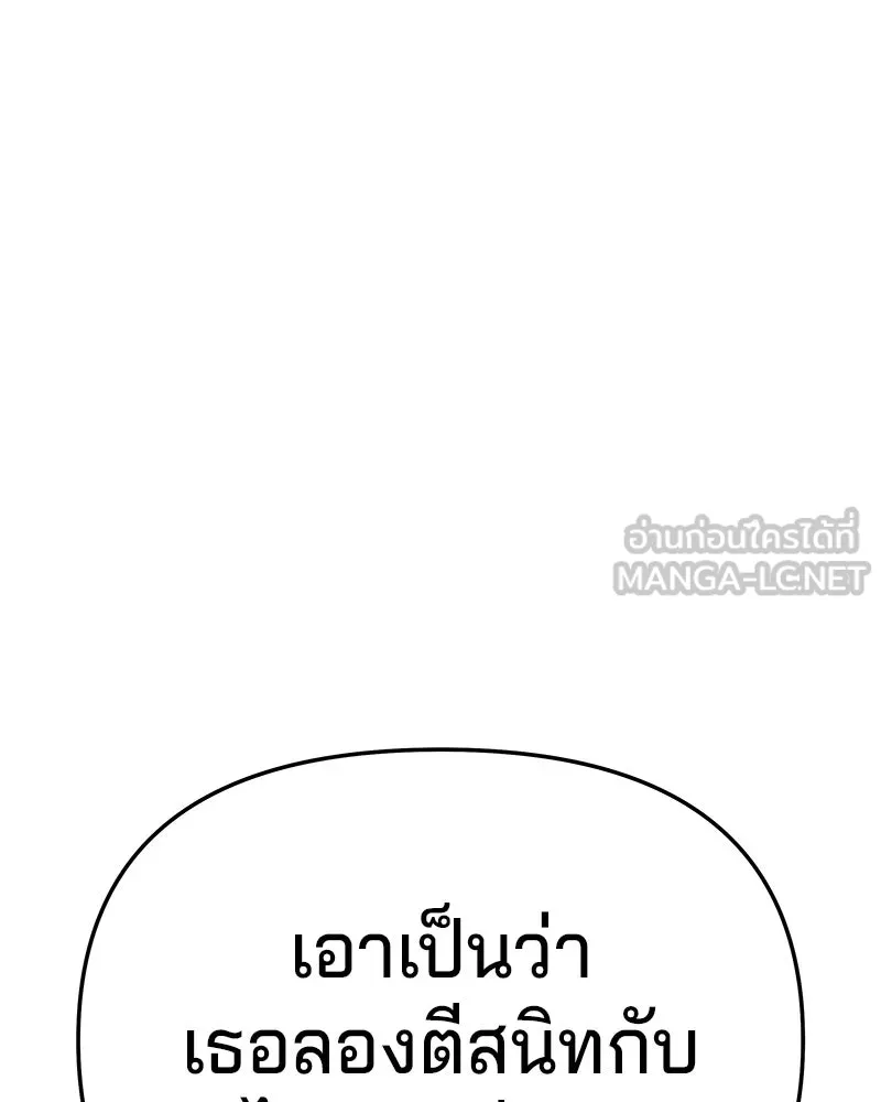 จ้า แม่คนสวย ตอนที่ 4 รูปที่ 183