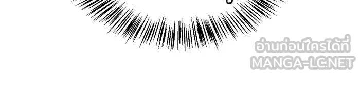 ผมไม่ได้เก่งอย่างที่คิด ตอนที่ 52 รูปที่ 33