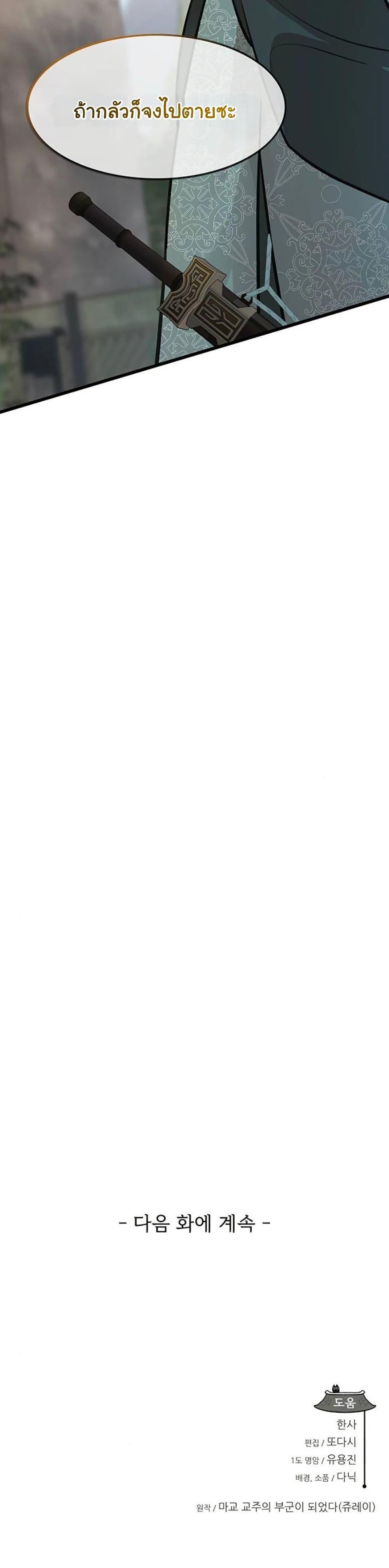 Manga-lc-com อ่านมังงะ อ่านการ์ตูน ออนไลน์ ฟรี My Wife is the Demonic Cult Leader ตอนที่ 1 2 3 4 5 6 7 8 9 10 11 12 13 14 ฟรี ไม่มีโฆษณา Manga-lc - อ่าน มังงะ อ่าน การ์ตูน ออนไลน์ อ่านมังงะ ฟรี