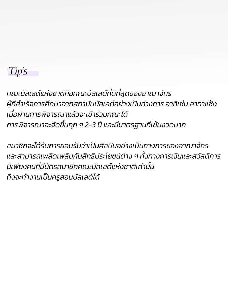 เซเรน่า ตอนที่ 44 รูปที่ 152