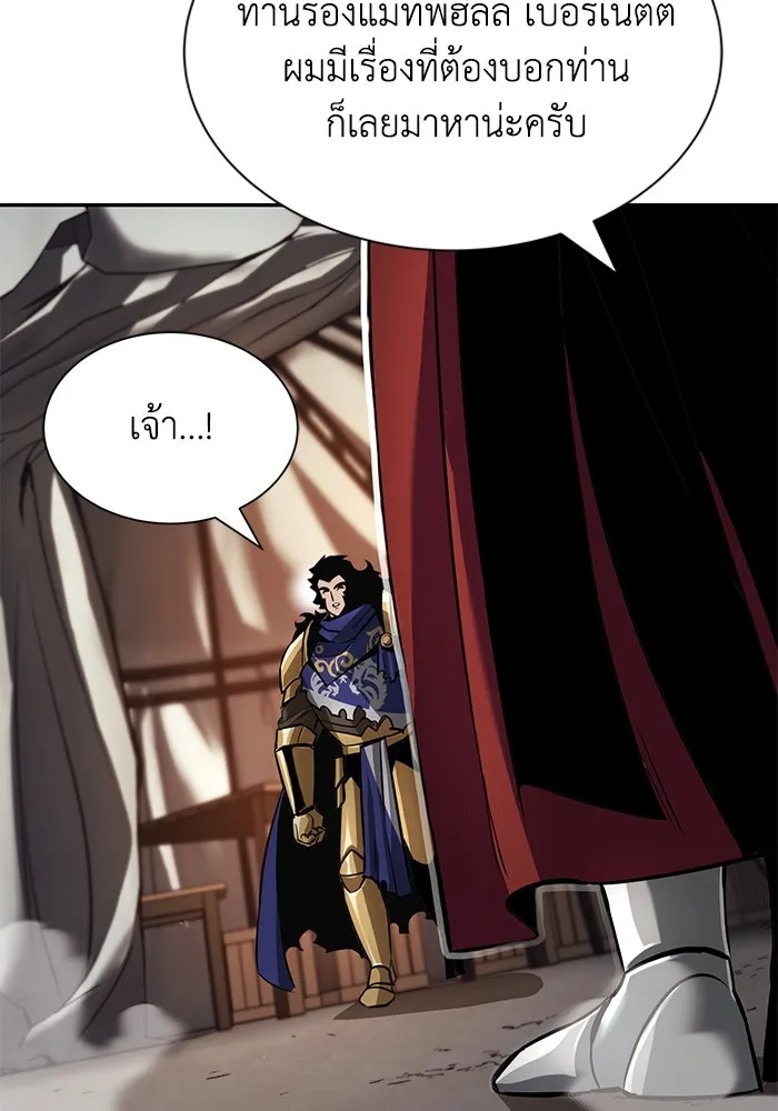 ชีวิตพลิกผันของลอร์ดผู้เกียจคร้าน ตอนที่ 41 จุดจบและการเริ่มต้นครั้งใหม่ รูปที่ 26