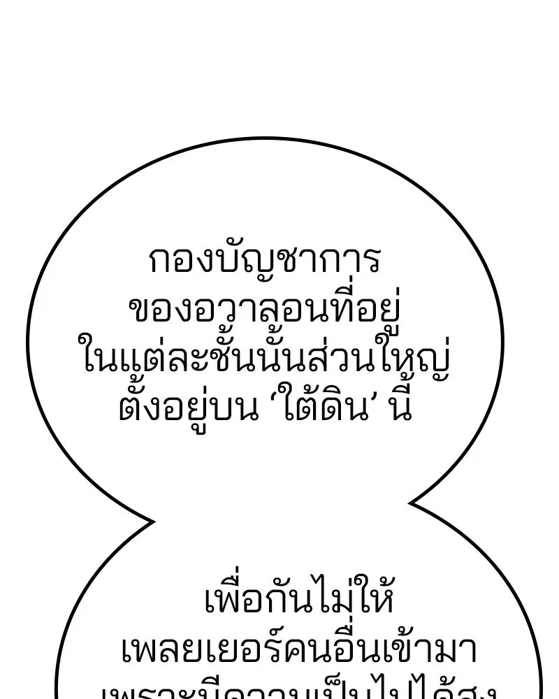 Player ตอนที่ 183 รูปที่ 8