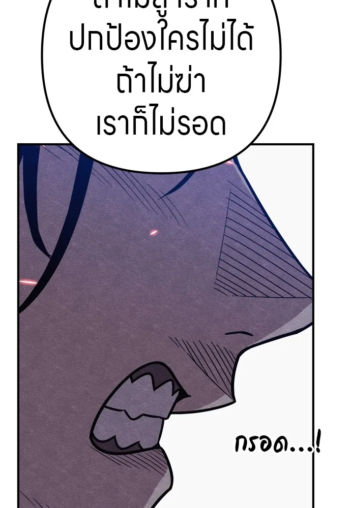 Zombie X Slasher ตอนที่ 32 รูปที่ 55