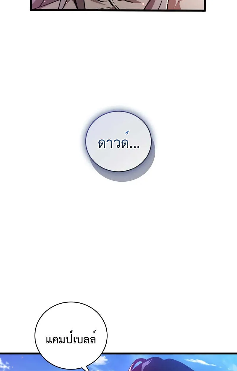 Fated to Be Loved by Villains โชคชะตากำหนดให_สาวๆต_วร_ายมาร_กฉ_น ตอนที่ ตอนที่ 2 รูปที่ 78