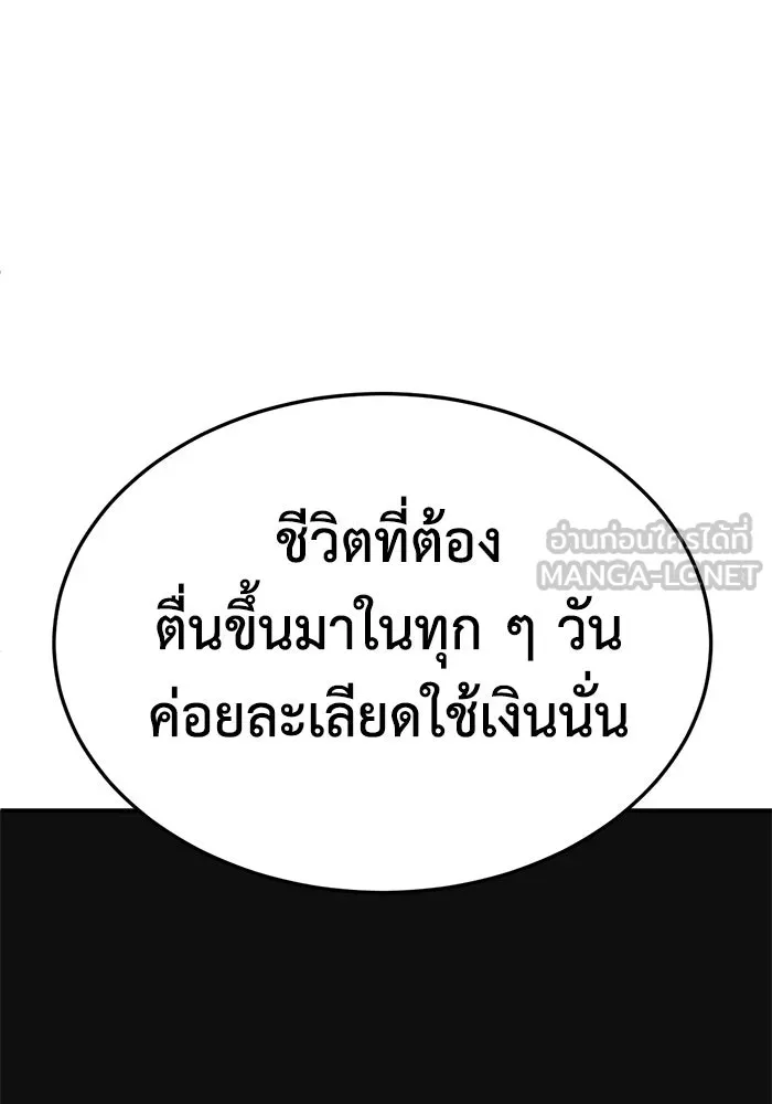 ช่วยเปลี่ยนฉันที ตอนที่ 331. ซีซัน 3 โคดกซู 3 รูปที่ 42