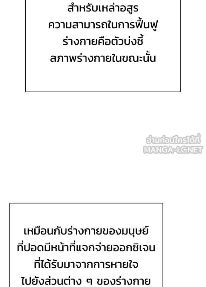 คืนแห่งโทแกบี ตอนที่ 59 รูปที่ 10