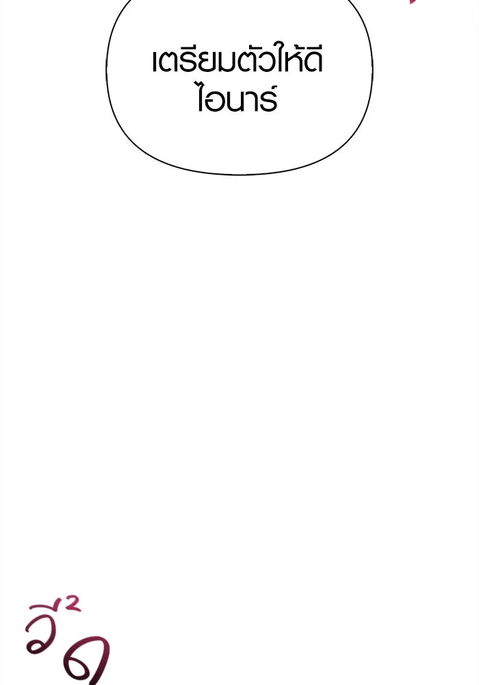 เอาชีวิตรอดในเกมฉบับคนเถื่อน ตอนที่ 19 รูปที่ 146