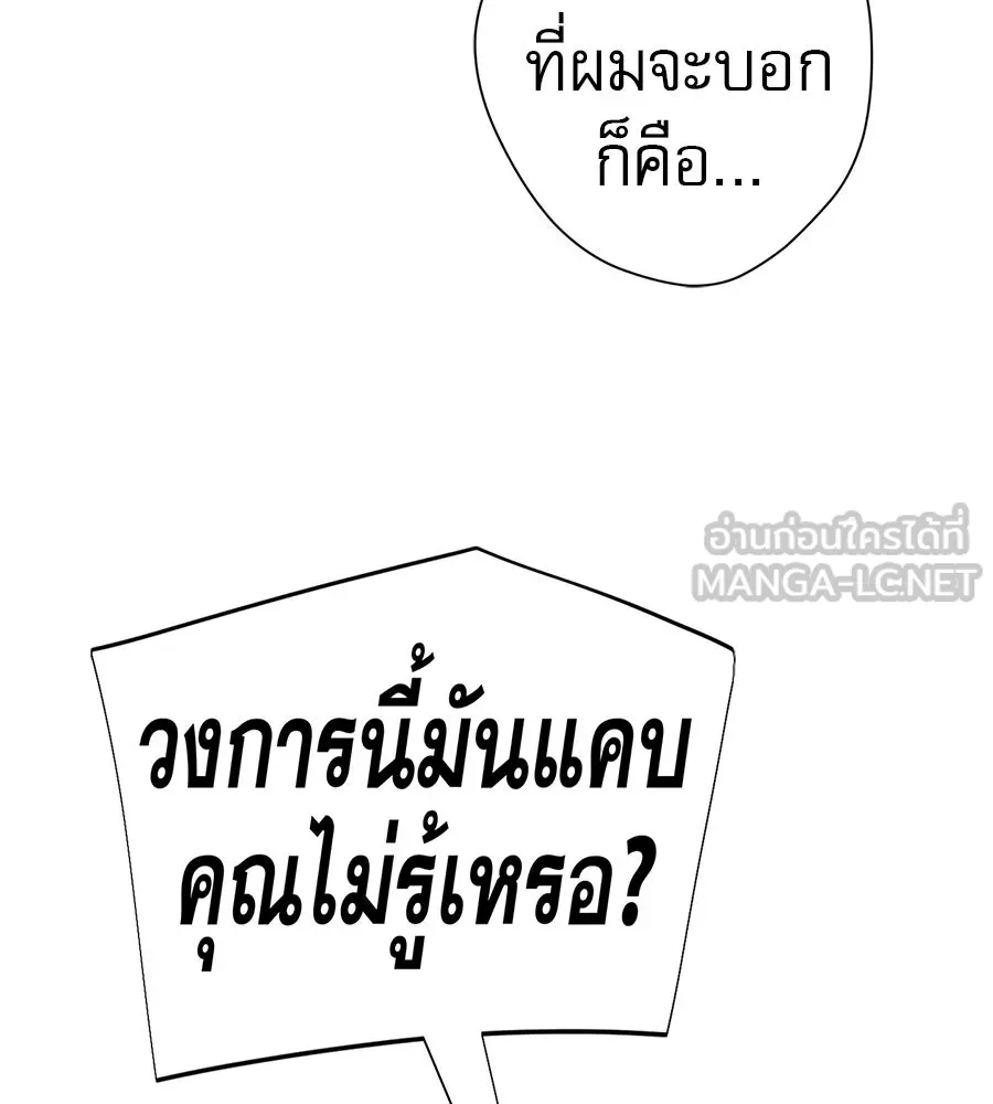 คอลเซ็นเตอร์เปลี่ยนชีวิต ตอนที่ 56 28 สัปดาห์ ดอกไม้ที่เบ่งบานในว รูปที่ 90