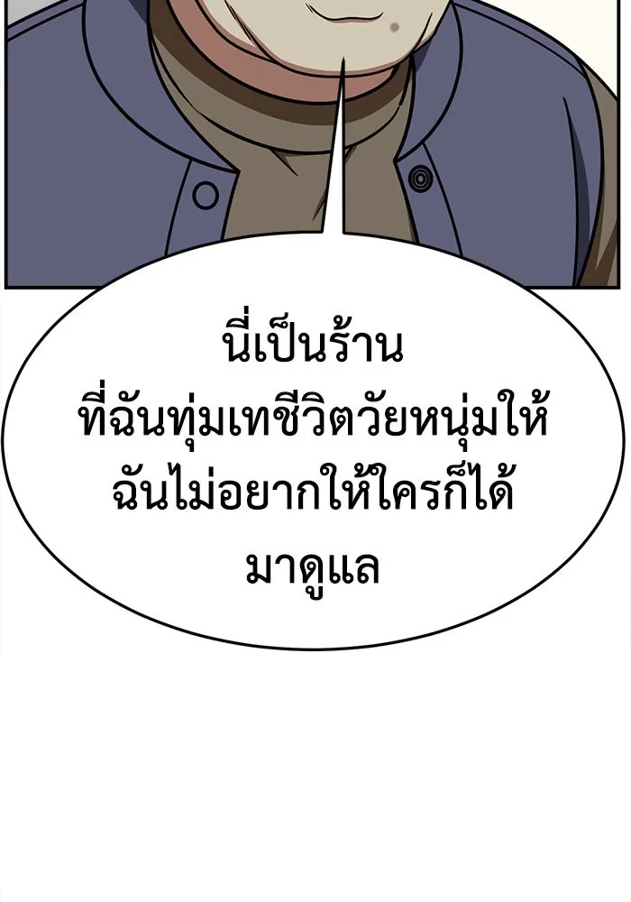 ช่วยเปลี่ยนฉันที ตอนที่ 272. ซีซัน 2 รูปที่ 55