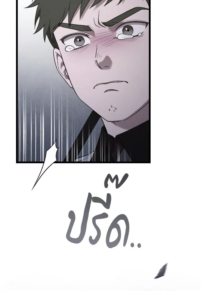 จำเลยหัวใจ ตอนที่ 57 รูปที่ 50