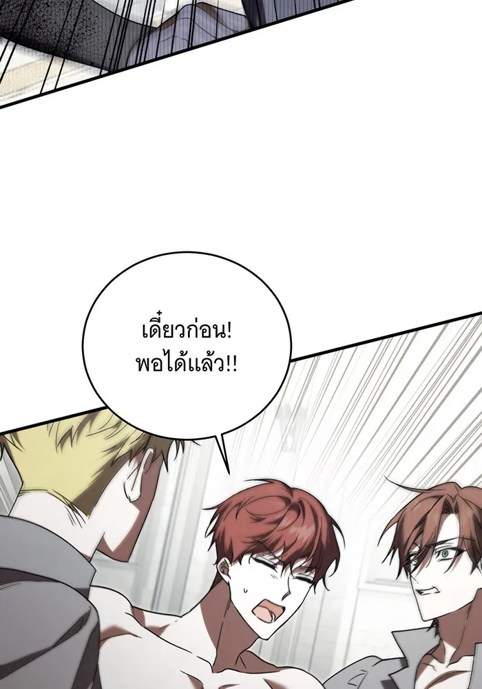 แกล้งตายให้หายแค้น ตอนที่ 7 รูปที่ 110