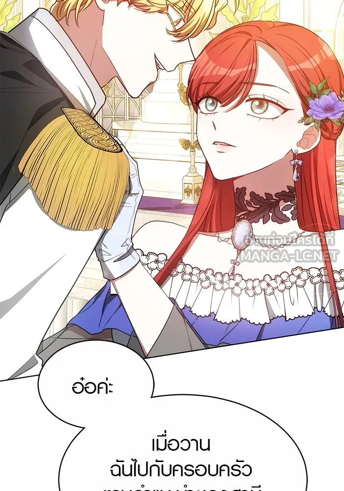 เหตุผลที่ฉันนอกใจ ตอนที่ 5 รูปที่ 51