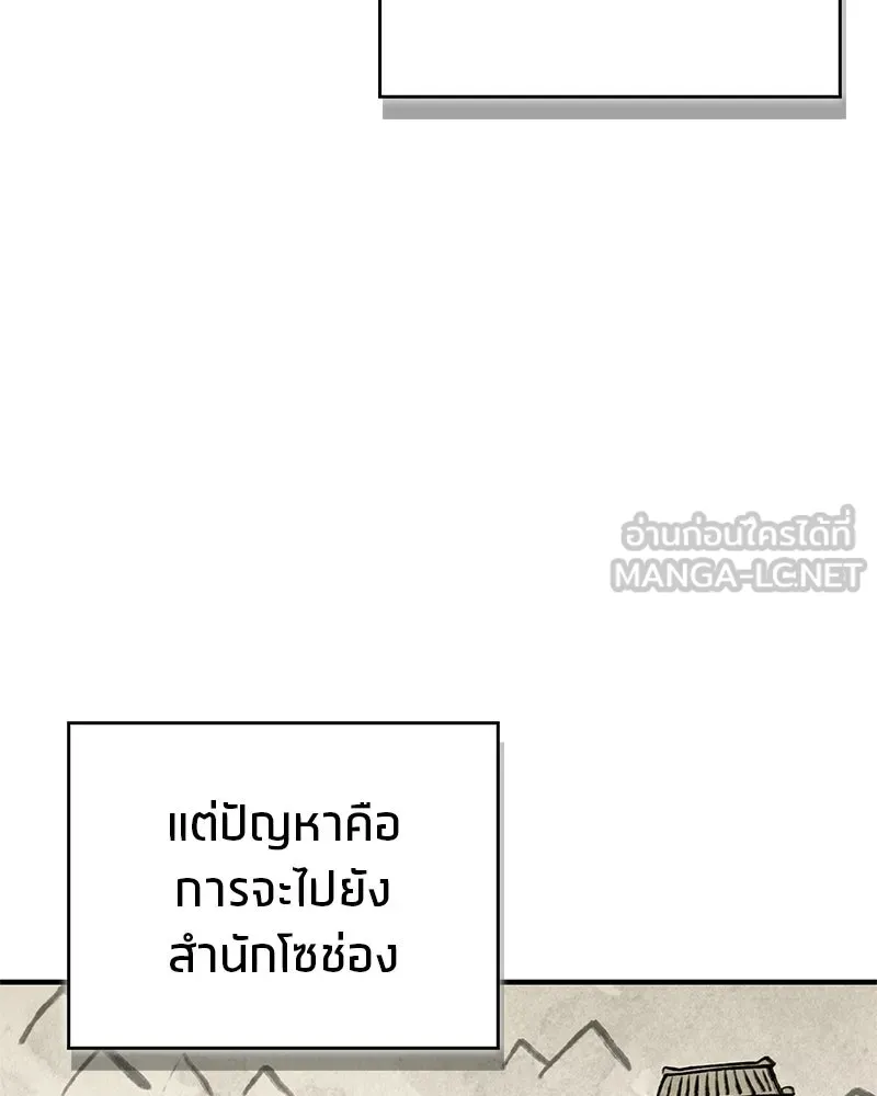 สุดยอดเทรนเนอร์แห่งยุทธภพ ตอนที่ 93 เจ้าคือ...พ่อค้าทาสใช่มั้ย รูปที่ 12