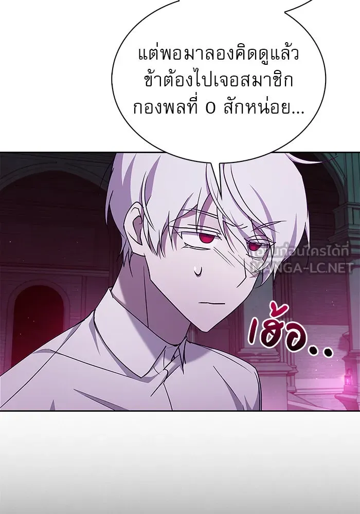 ผมไม่ได้เก่งอย่างที่คิด ตอนที่ 6 รูปที่ 78