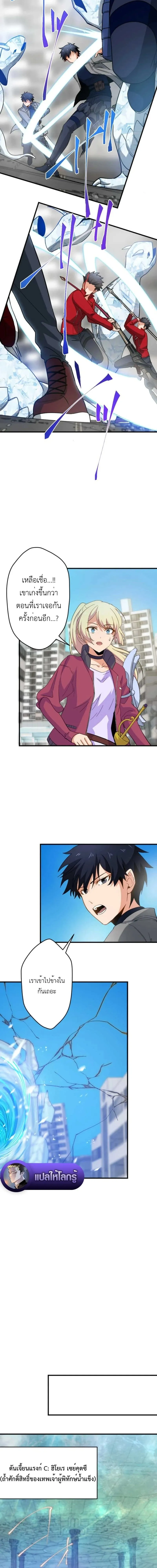 The Akashic Record Which Only I Can Read บ_นท_กจ_กรวาลท_ม_แค_ฉ_นมองเห_น ตอนที่ ตอนที่ 31 รูปที่ 4