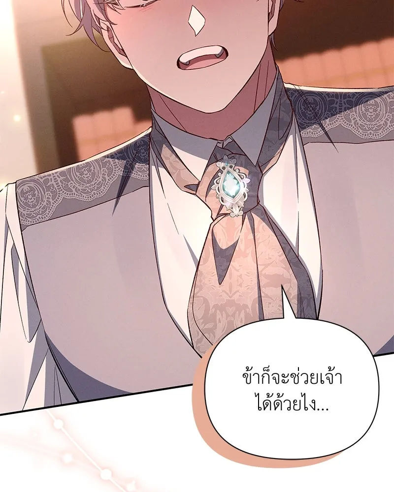 โอ้ ศัตรูที่รัก ตอนที่ 93 รูปที่ 46