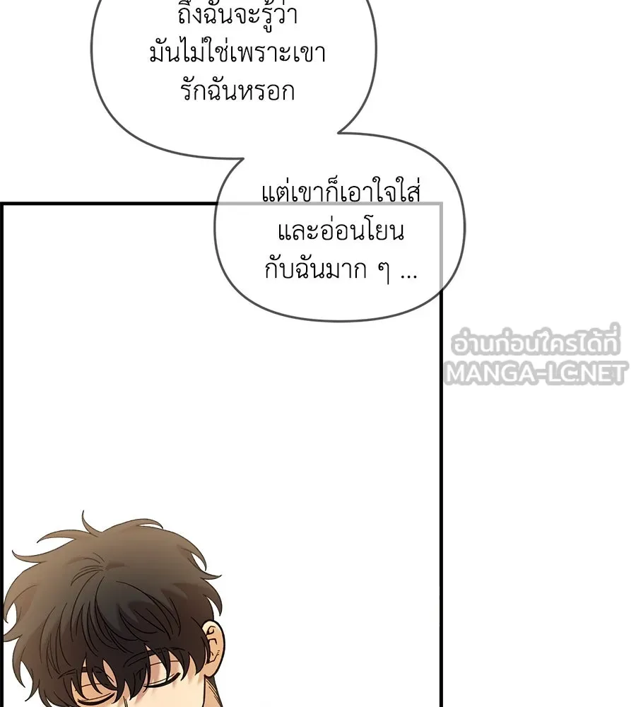 เพื่อนกันมันส์เกิน ตอนที่ 34 รูปที่ 51