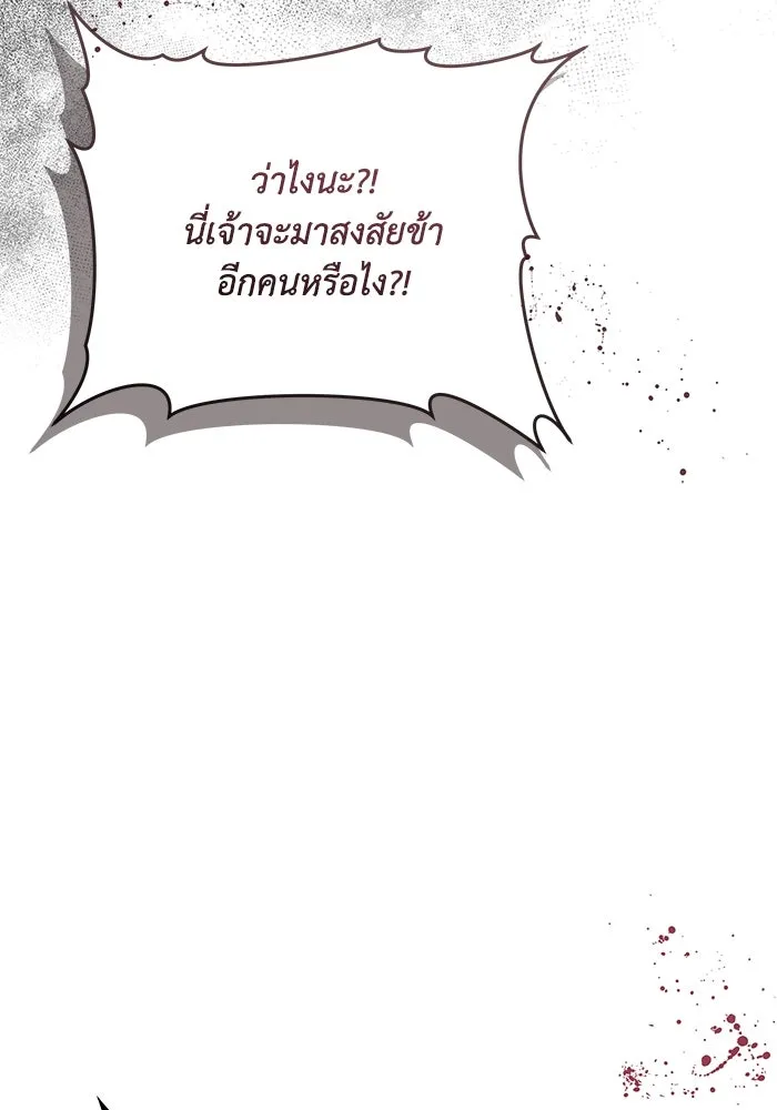 ย้อนเวลาพลิกชะตาทายาท ตอนที่ 48 รูปที่ 106