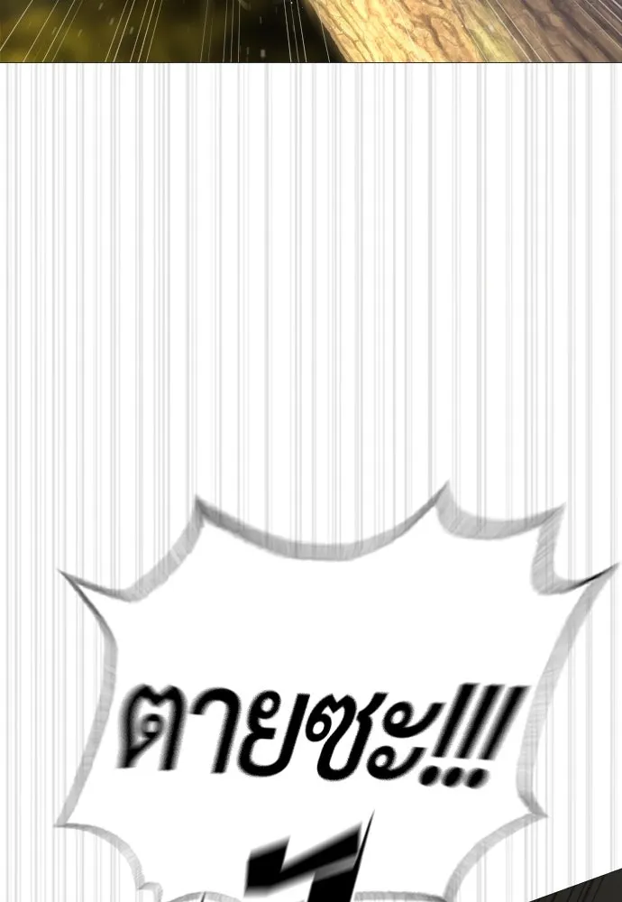นักฆ่าย้อนวัย ตอนที่ 54 รูปที่ 40