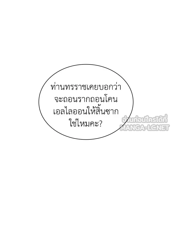 ฟิลเลียโรเซ่กับคำทำนายแห่งมงกุฎหนาม ตอนที่ 32 รูปที่ 33