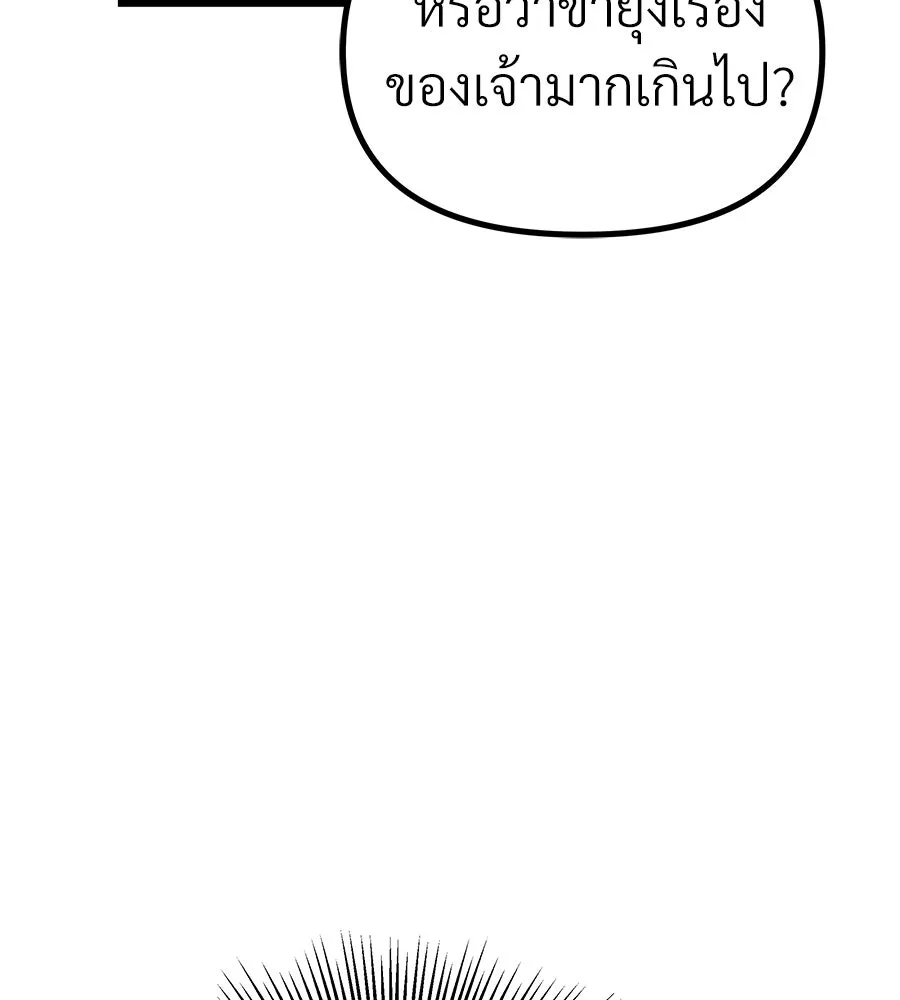 จอมเวทคนเลี้ยงแกะ ตอนที่ 28 รูปที่ 38