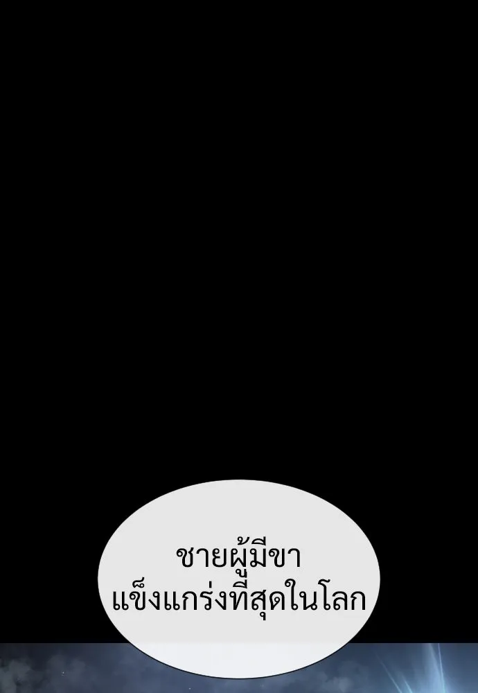 นักฆ่าย้อนวัย ตอนที่ 18 รูปที่ 79