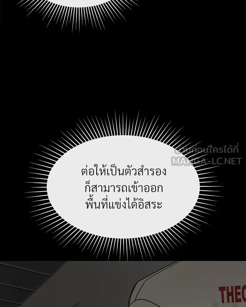 Level One Dreamersbrผู้ชนะรักนี้ต้องเป็น ตอนที่ 30 รูปที่ 96