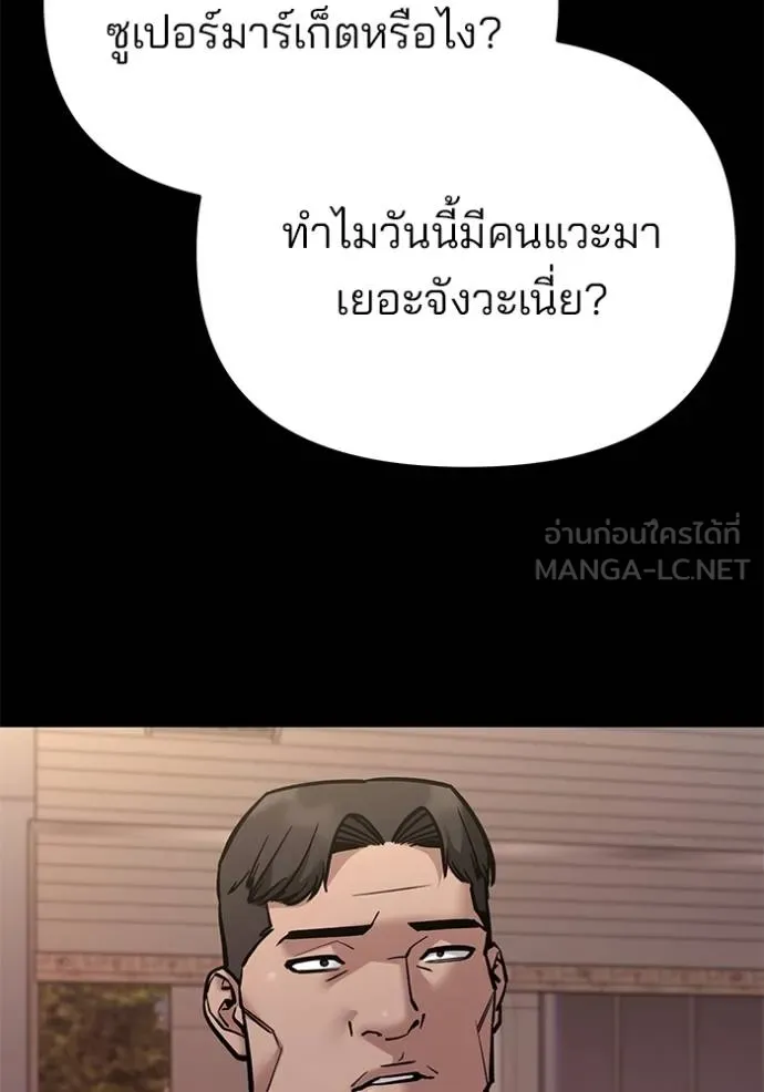 เลวฟากเลว ตอนที่ 117 รูปที่ 27