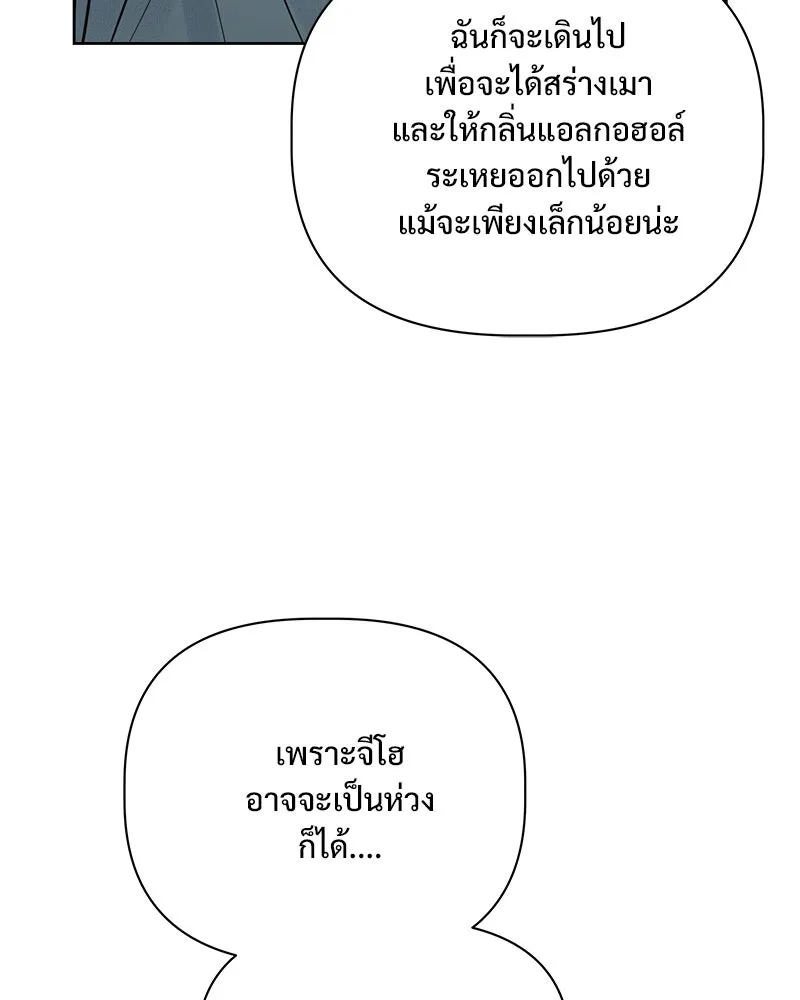 รักนี้ไม่ต้องมีเซนส์ ตอนที่ 28 รูปที่ 58