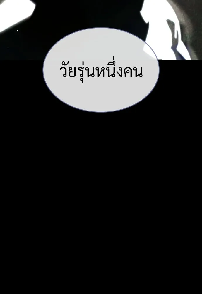 นักฆ่าย้อนวัย ตอนที่ 124 รูปที่ 236