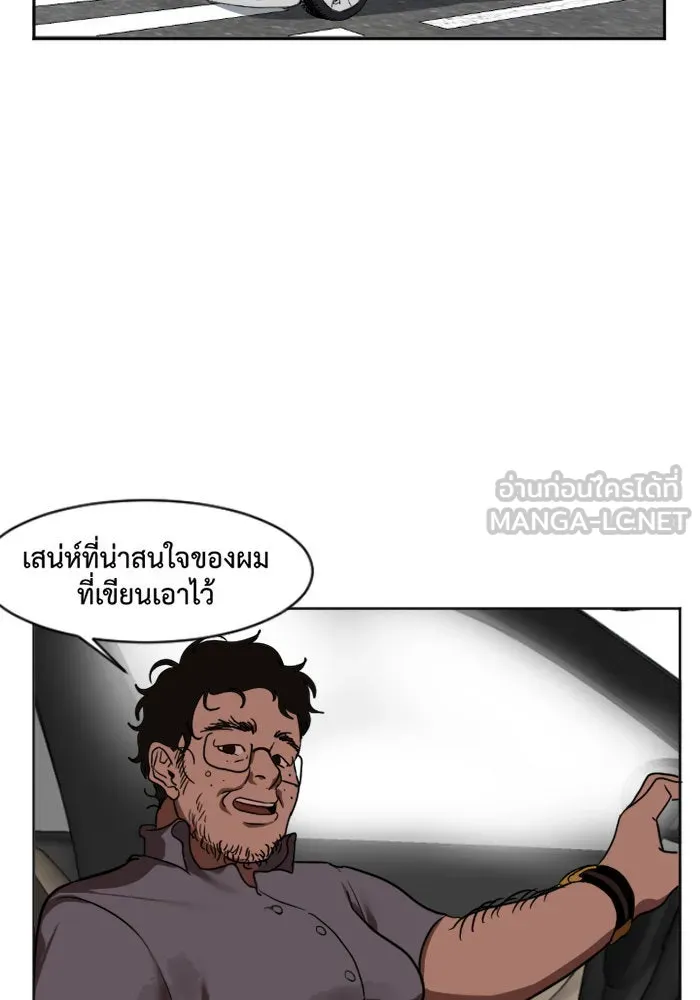 ช่วยเปลี่ยนฉันที ตอนที่ 6. ชเวโบยุน 6 รูปที่ 84