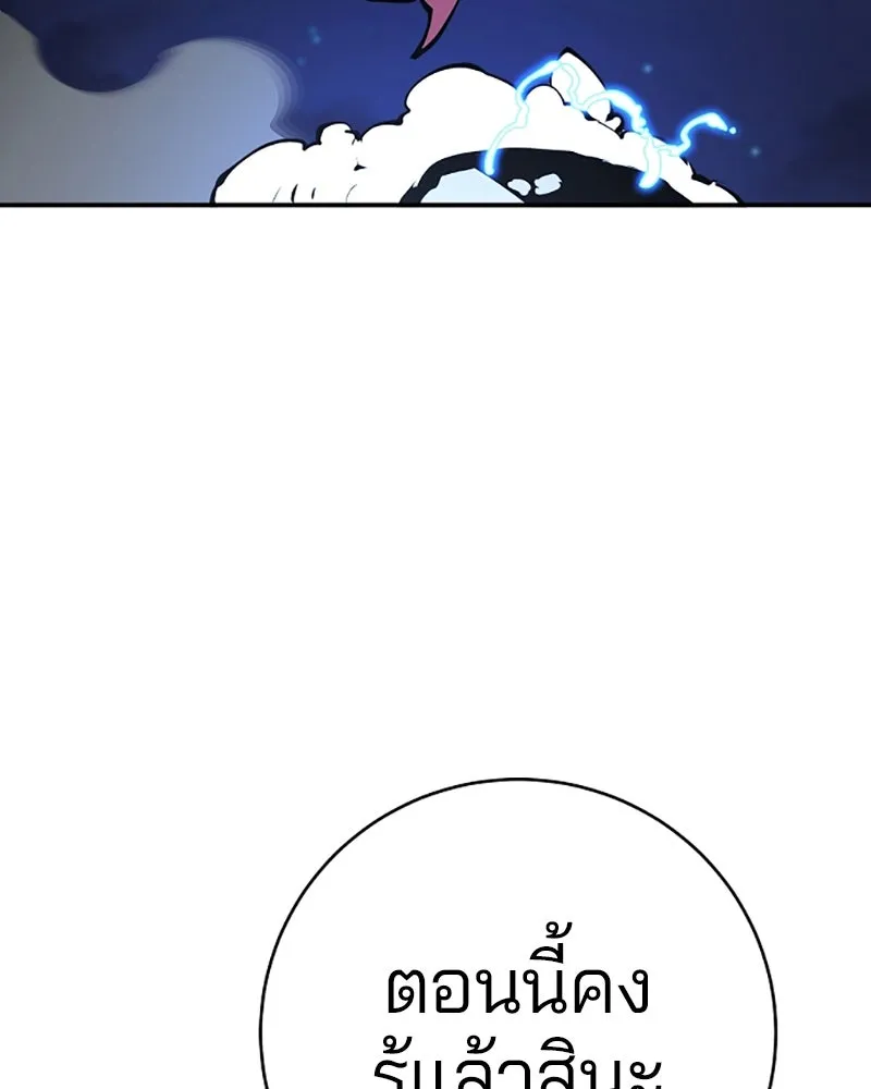 Player ตอนที่ 63 รูปที่ 5