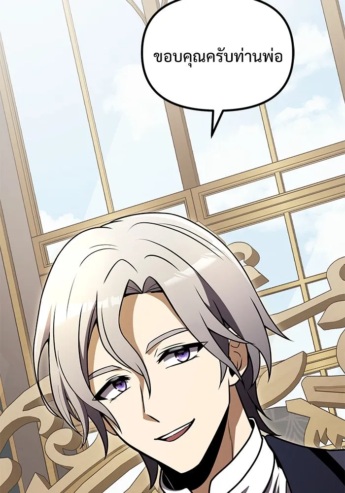 อัศวินดำล่าท้าเวลา ตอนที่ 20 รูปที่ 82