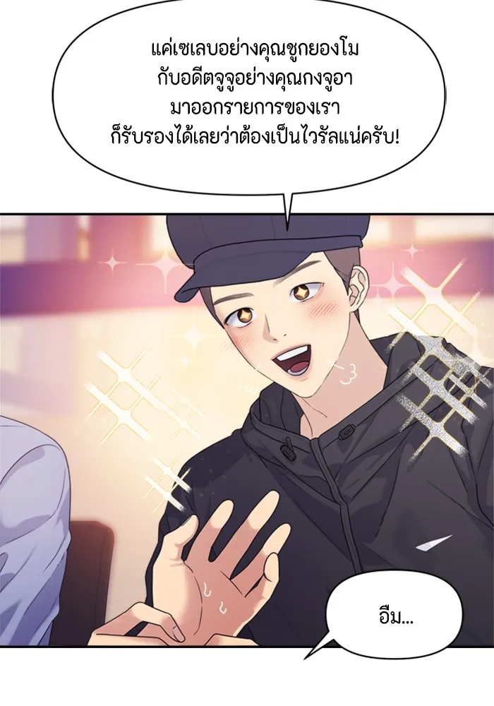 Couple Breaker ตอนที่ 11 รูปที่ 44