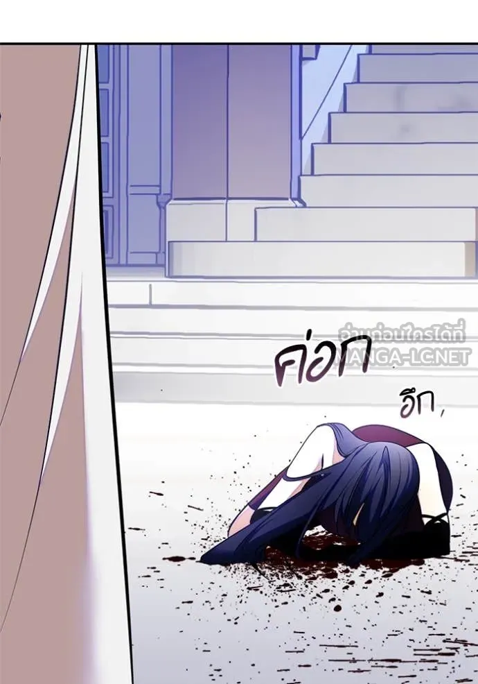 Return to Player ตอนที่ 196 รูปที่ 136