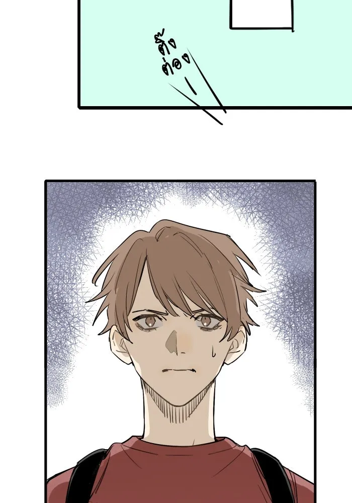 ฉันเปล่าร้องไห้ซะหน่อย ตอนที่ 32 รูปที่ 16