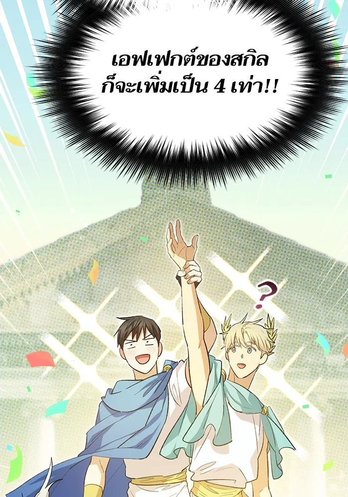 My S-Class Hunters ตอนที่ 78 อสูรพาหนะตามสั่ง () รูปที่ 79