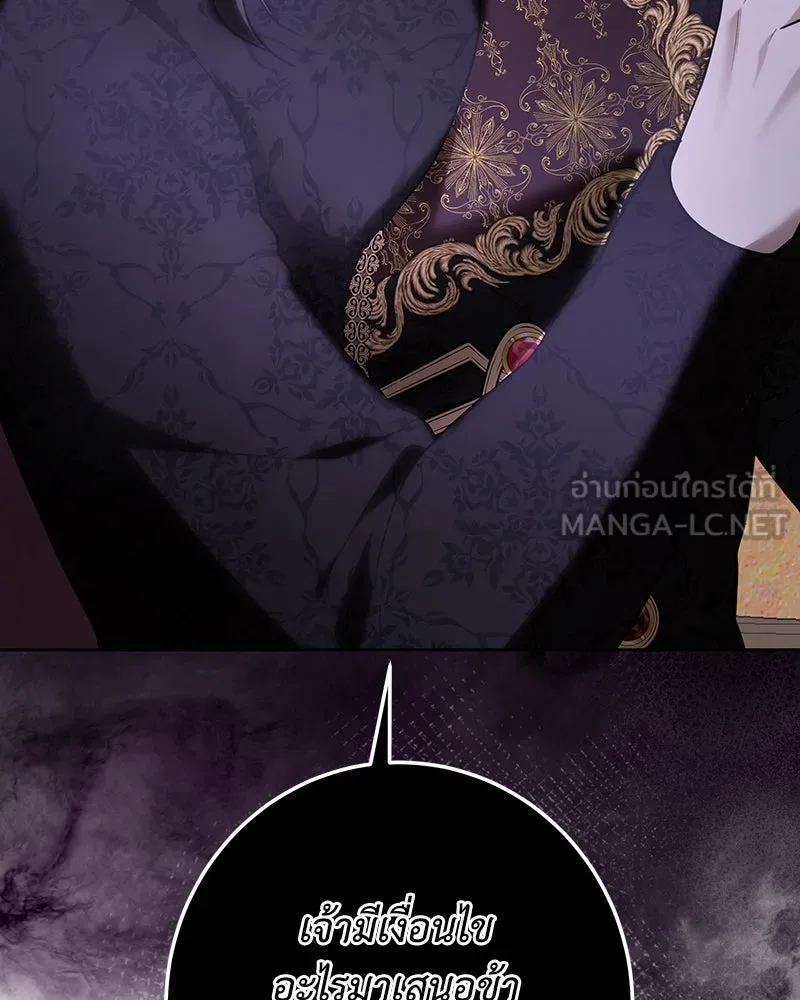 เจ้าหญิงคลั่งแห่งวังหลวง ตอนที่ 113 รูปที่ 180