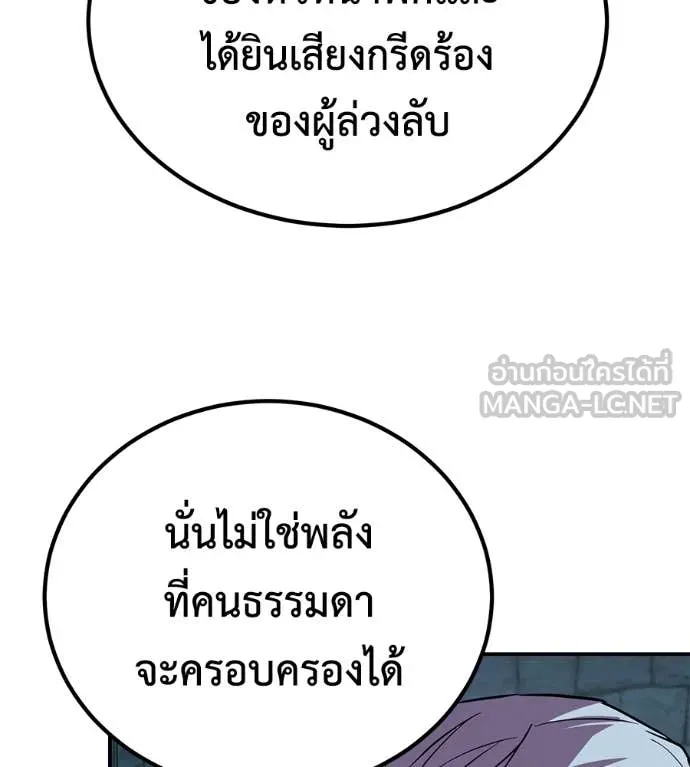 เรียกฉันว่าพระเจ้า ตอนที่ 52 รูปที่ 23