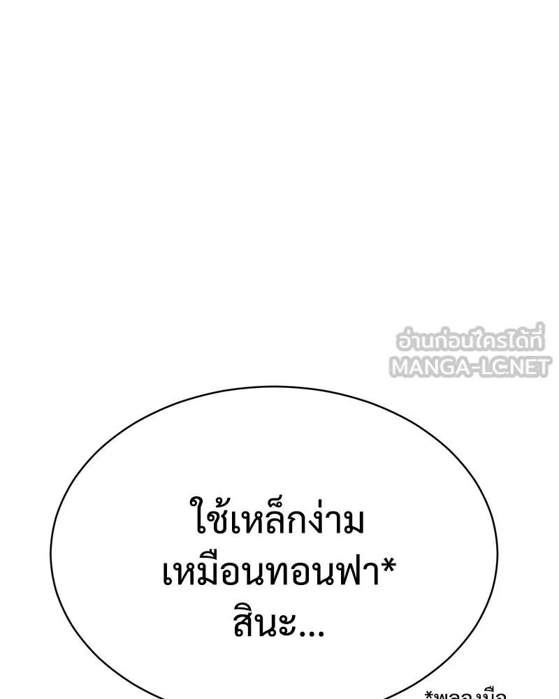 แบคXX ตอนที่ 76 รูปที่ 57