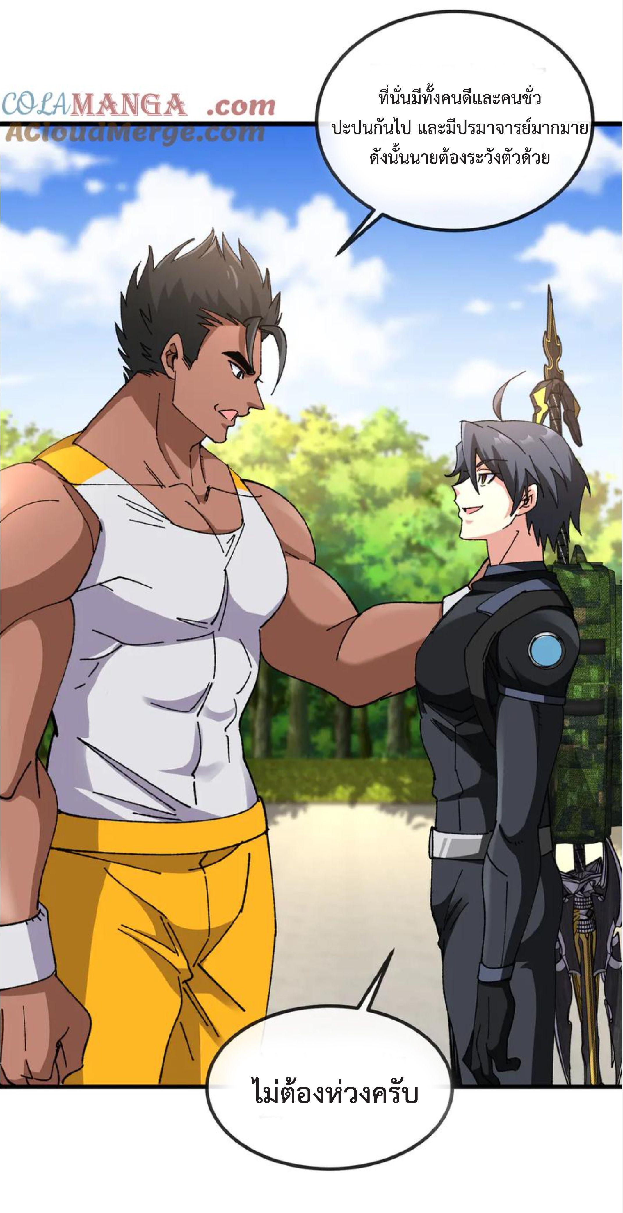 Manga-lc-com อ่านมังงะ อ่านการ์ตูน ออนไลน์ ฟรี My God Tier Leveling System ตอนที่ 1 2 3 4 5 6 7 8 9 10 11 12 13 14 ฟรี ไม่มีโฆษณา Manga-lc - อ่าน มังงะ อ่าน การ์ตูน ออนไลน์ อ่านมังงะ ฟรี