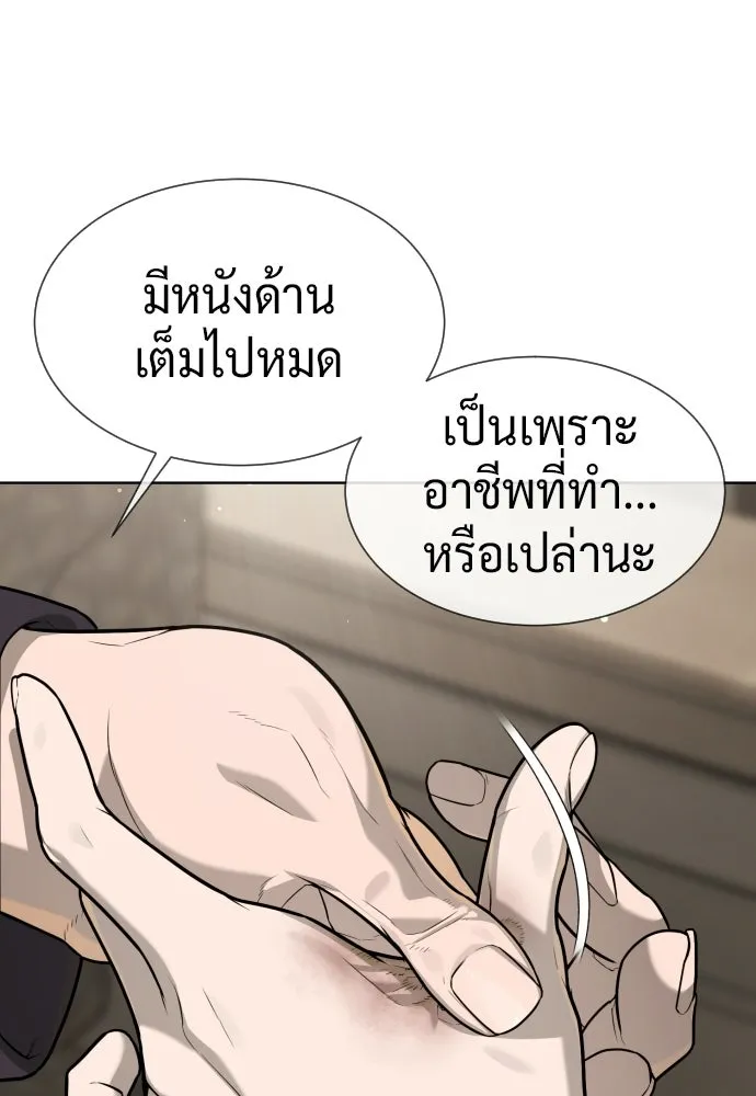 นักฆ่าย้อนวัย ตอนที่ 105 รูปที่ 23
