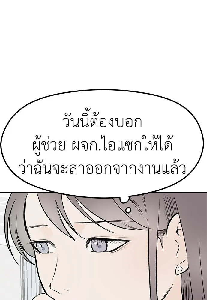 ถ่านไฟเราไม่เก่าเลย ตอนที่ 22 รูปที่ 106