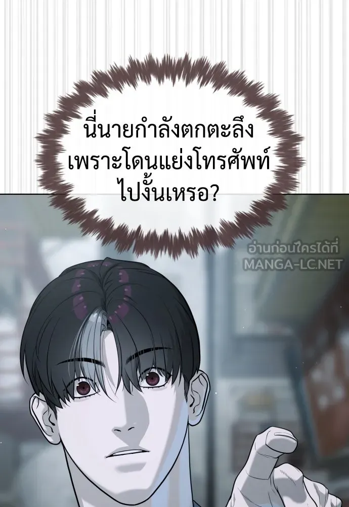 นักฆ่าย้อนวัย ตอนที่ 64 รูปที่ 15