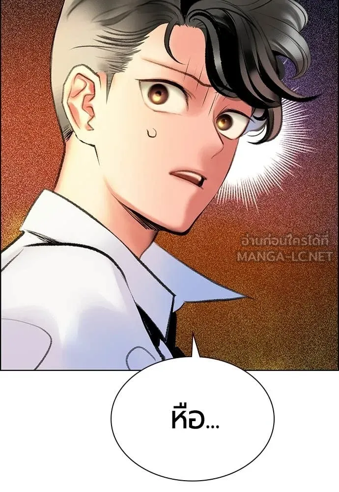 Jungle Juice ตอนที่ 181 รูปที่ 172