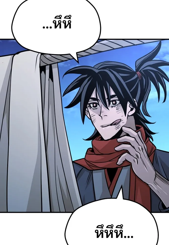 เส้นทางสู่เทพมาร ตอนที่ 27 รูปที่ 182