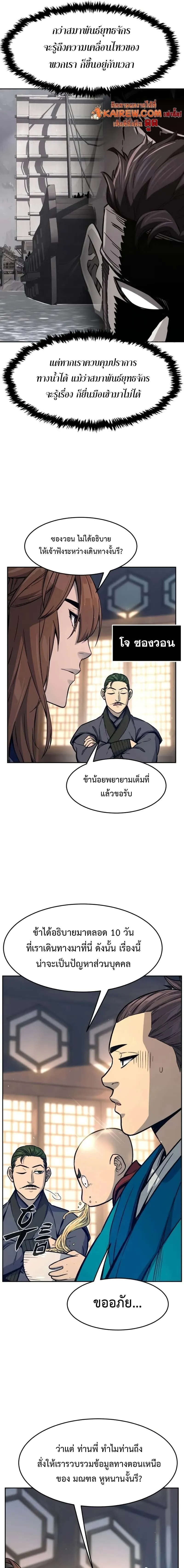 Absolute Sword Sense เซ_ยนส_มผ_สดาบ ตอนที่ ตอนที่ 166 รูปที่ 5